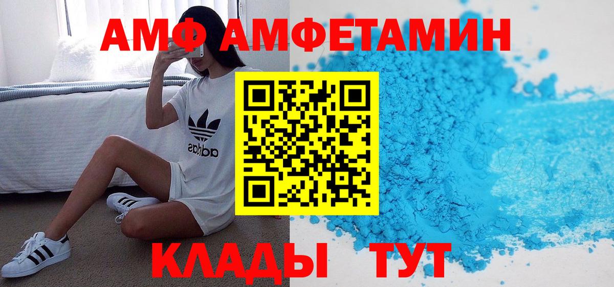 АМФЕТАМИН Premium  Вход с VPN  АМФ  Верхняя Пышма 