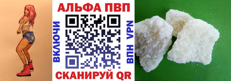 Alfa_PVP VHQ  Верхняя Пышма 