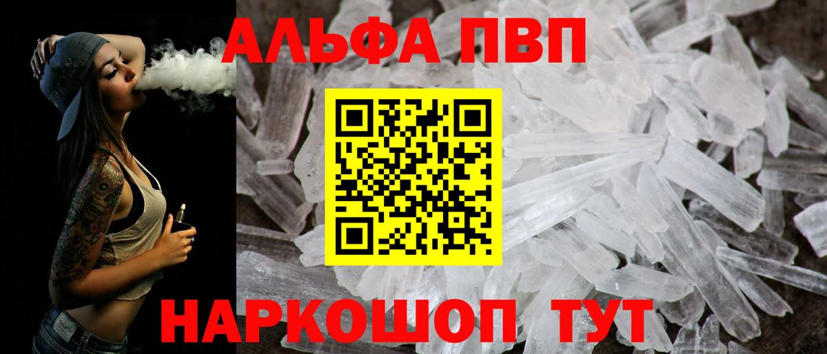 Alpha-PVP  Alfa_PVP Соль  Верхняя Пышма  А ПВП Соль 