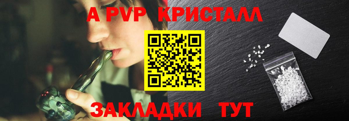 Alpha-PVP Crystall Верхняя Пышма