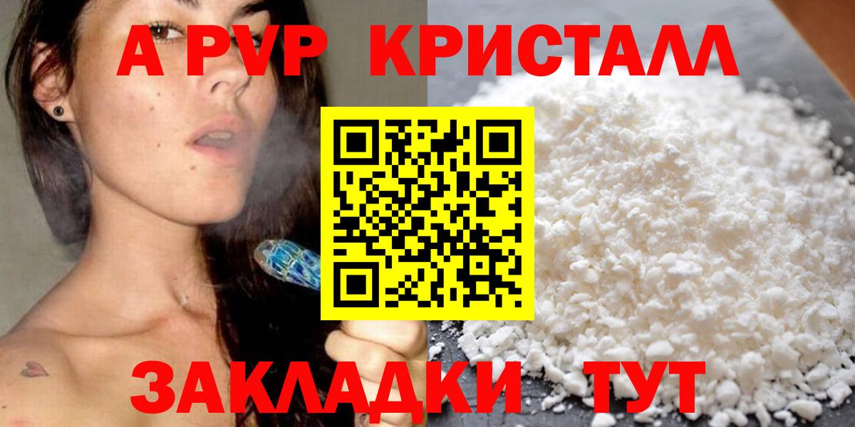 Alfa_PVP Crystall Верхняя Пышма