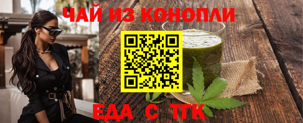 Cannafood конопля  Вход с VPN  Верхняя Пышма 
