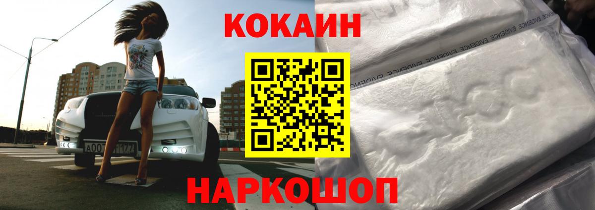 Кокаин Fish Scale Верхняя Пышма