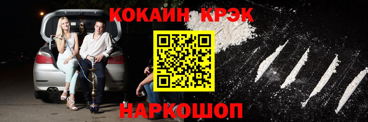 COCAIN 97% Верхняя Пышма