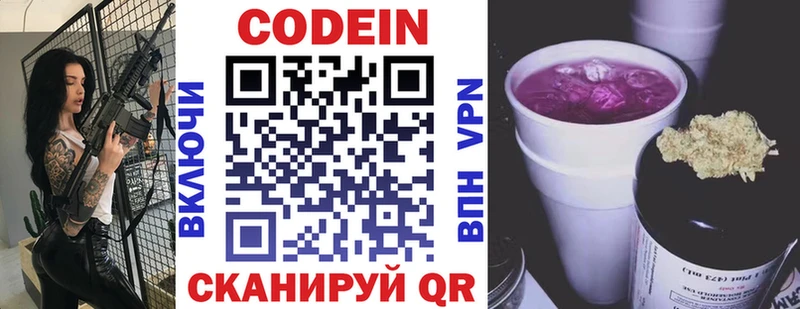 Кодеиновый сироп Lean напиток Lean (лин)  Верхняя Пышма 