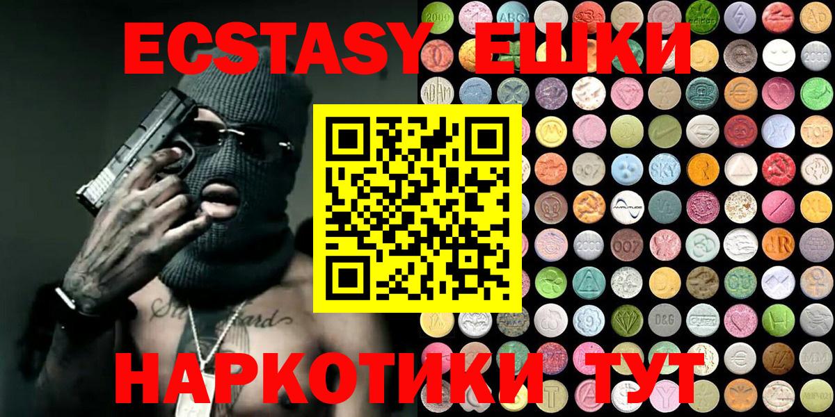 Ecstasy  Ecstasy mix  даркнет какой сайт  Экстази VHQ  Верхняя Пышма 