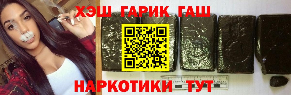 ГАШИШ 40% ТГК  Верхняя Пышма  ГАШИШ hashish 