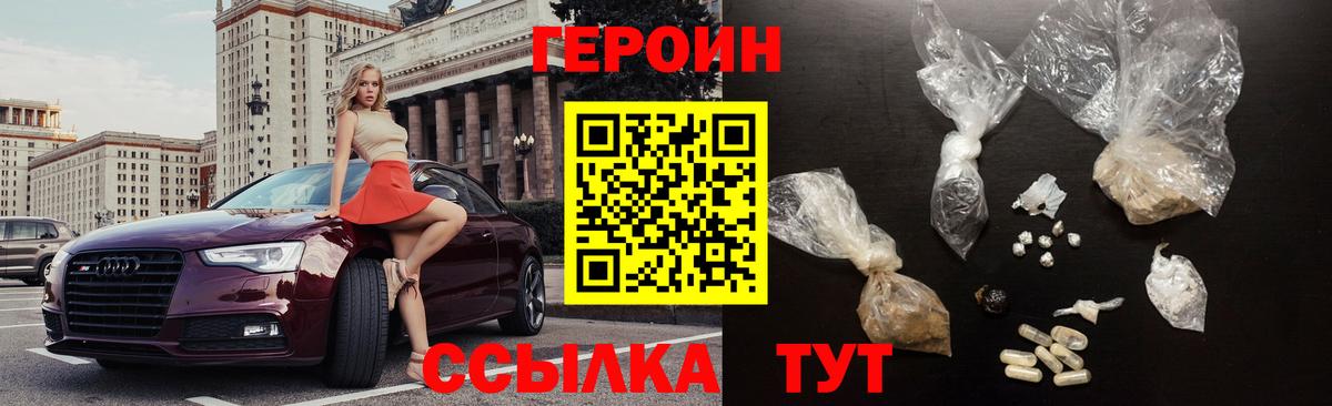 Героин  Верхняя Пышма  ГЕРОИН VHQ 