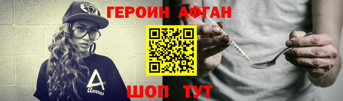 Героин VHQ Верхняя Пышма