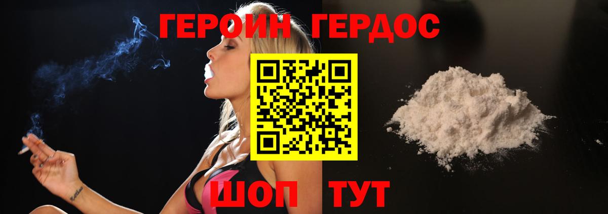 Верхняя Пышма  ГЕРОИН  Вход с VPN  Героин VHQ 