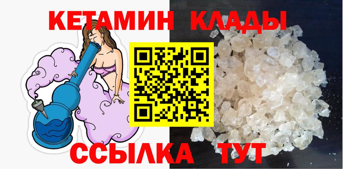 Кетамин ketamine  Верхняя Пышма  Кетамин ketamine 