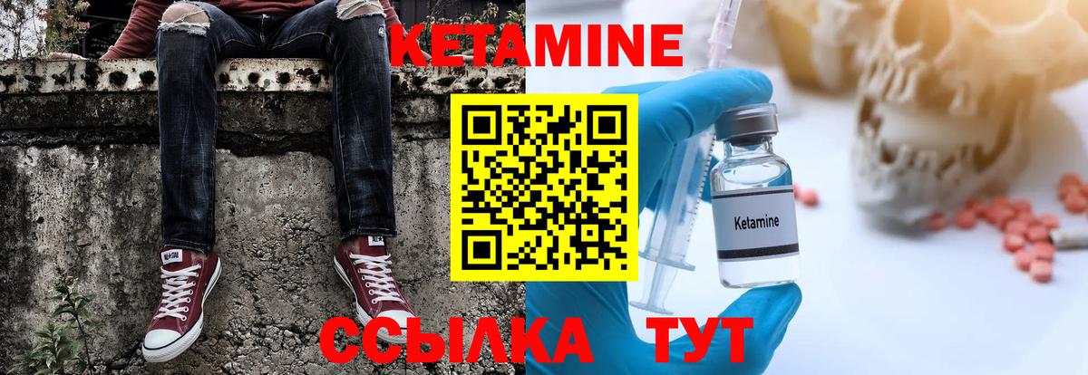 КЕТАМИН ketamine Верхняя Пышма