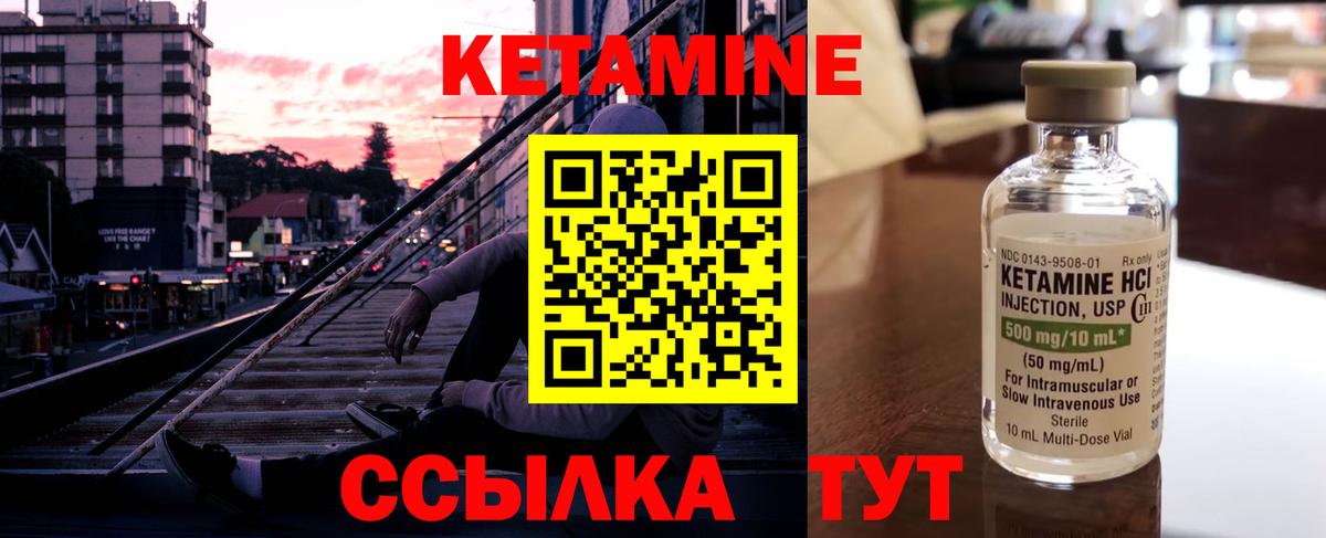 КЕТАМИН ketamine  Вход с VPN  Кетамин VHQ  Верхняя Пышма 