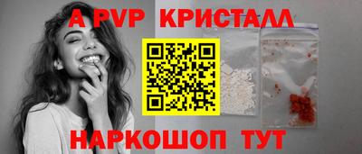 гидра Апшеронск