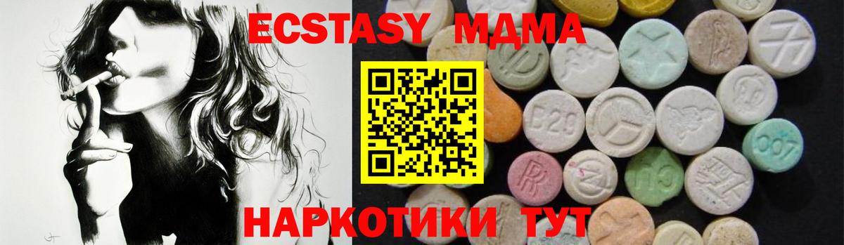MDMA молли  МДМА  Верхняя Пышма  MDMA VHQ  Вход с VPN 