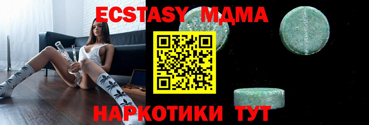 МДМА молли  Верхняя Пышма  MDMA Molly 