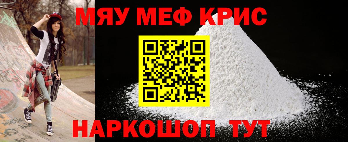 Верхняя Пышма  Мефедрон  МЕФ mephedrone  Вход с VPN  МЕФ мука  МЯУ-МЯУ 