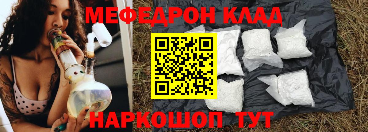 Меф VHQ  Верхняя Пышма  МЯУ-МЯУ  МЕФ  МЯУ-МЯУ 4 MMC 