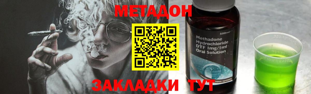 МЕТАДОН methadone  Вход с VPN  Верхняя Пышма 