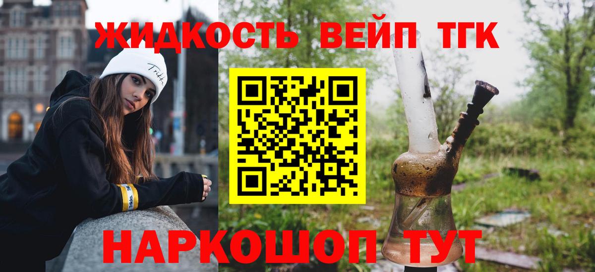 Дистиллят ТГК Wax  Верхняя Пышма 