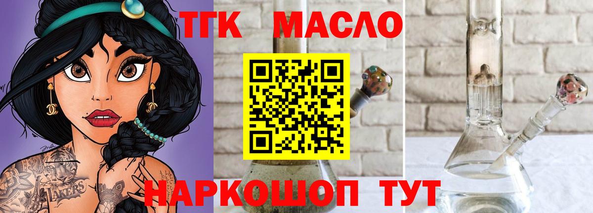 ТГК концентрат Верхняя Пышма