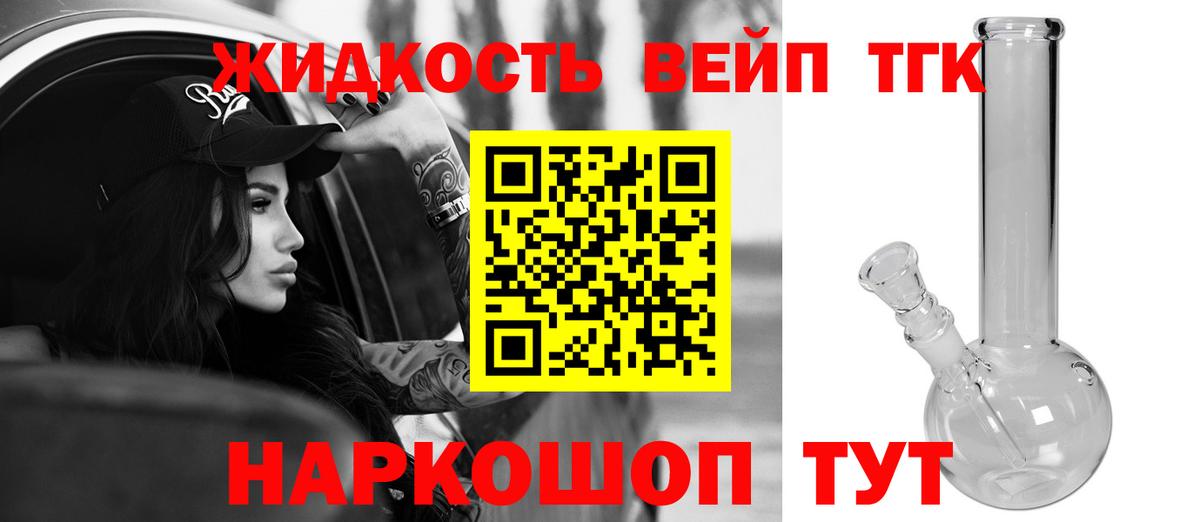 ТГК вейп с тгк Верхняя Пышма