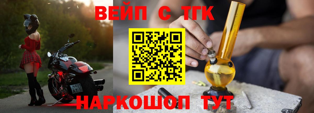 Верхняя Пышма  Дистиллят ТГК жижа  Вход с VPN  Дистиллят ТГК вейп 